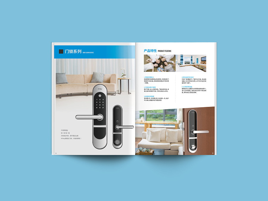 科技之美，安全守護——電子門禁產品畫冊設計理念與視覺呈現
