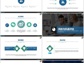 商務團隊高效工具 智能信息圖表與PPT模板推薦
